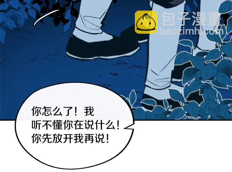 第5话 旧情人 第153页