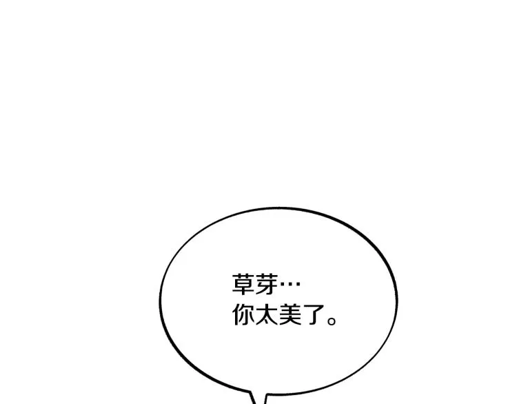 第5话 旧情人 第156页