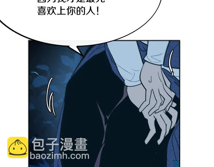第5话 旧情人 第159页