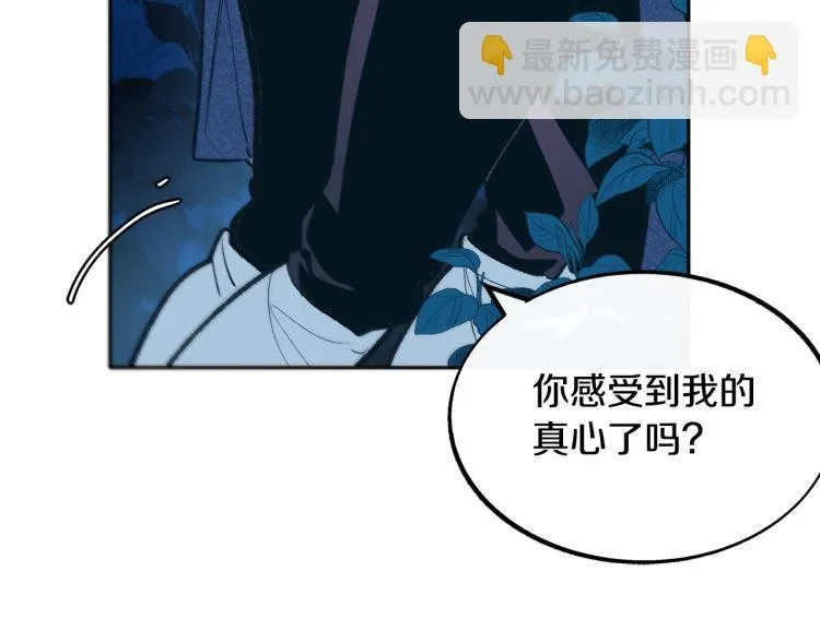 第5话 旧情人 第160页