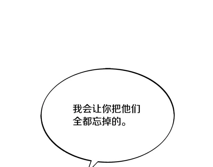 第5话 旧情人 第161页
