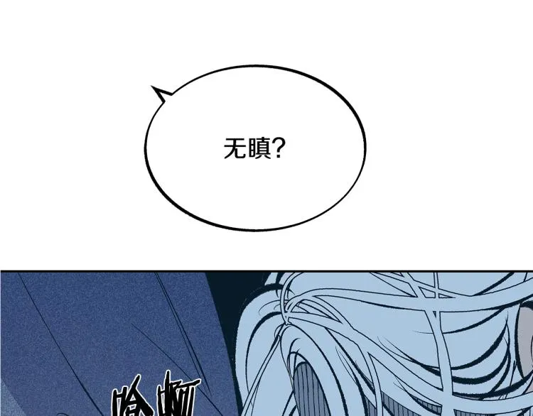 第5话 旧情人 第167页