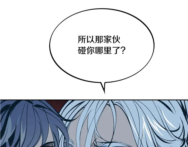 第5话 旧情人 第169页