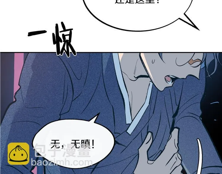 第5话 旧情人 第172页
