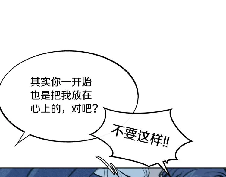 第6话 悲剧的开始 第5页