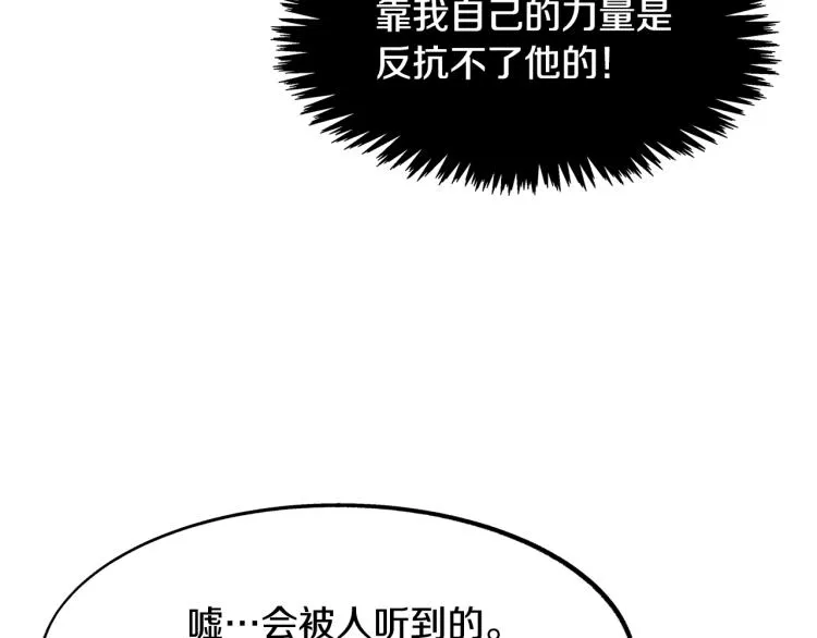 第6话 悲剧的开始 第7页