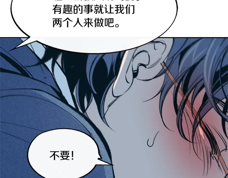 第6话 悲剧的开始 第8页