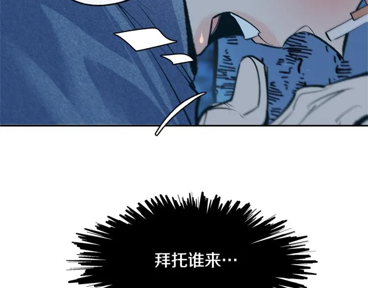 第6话 悲剧的开始 第9页