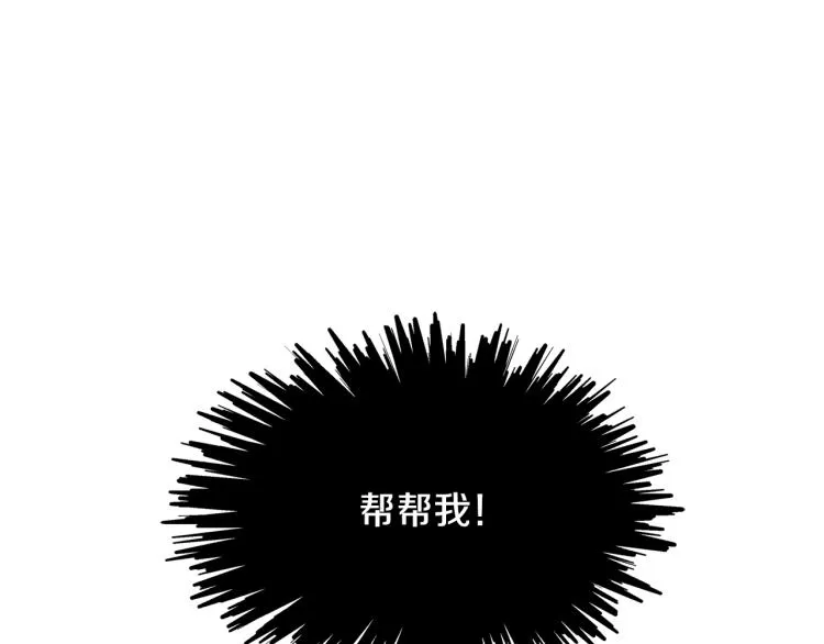 第6话 悲剧的开始 第11页