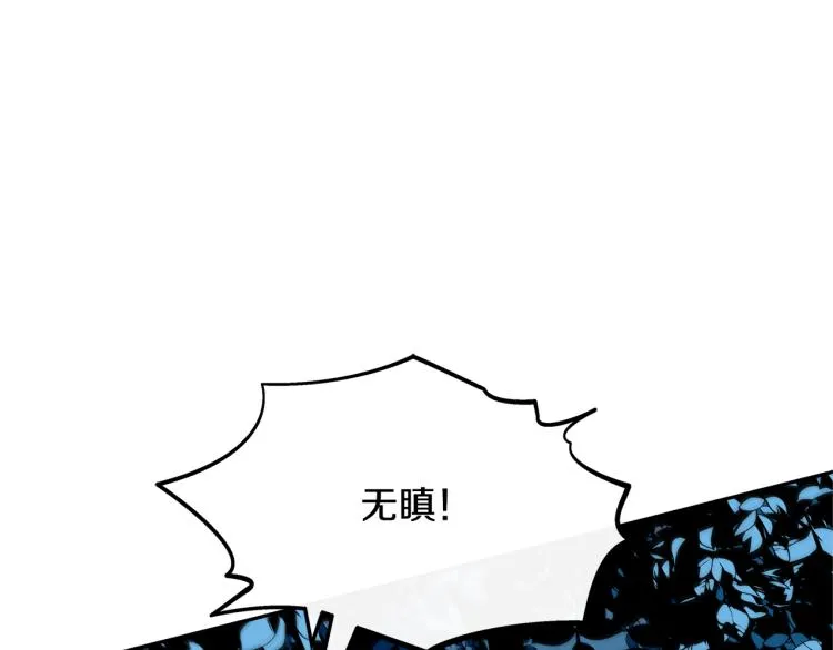 第6话 悲剧的开始 第21页