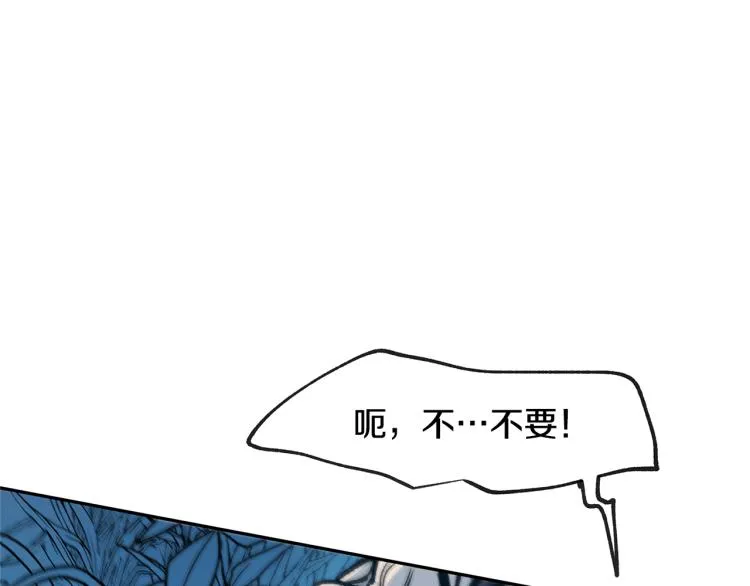 第6话 悲剧的开始 第25页