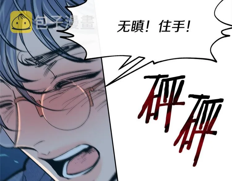 第6话 悲剧的开始 第34页