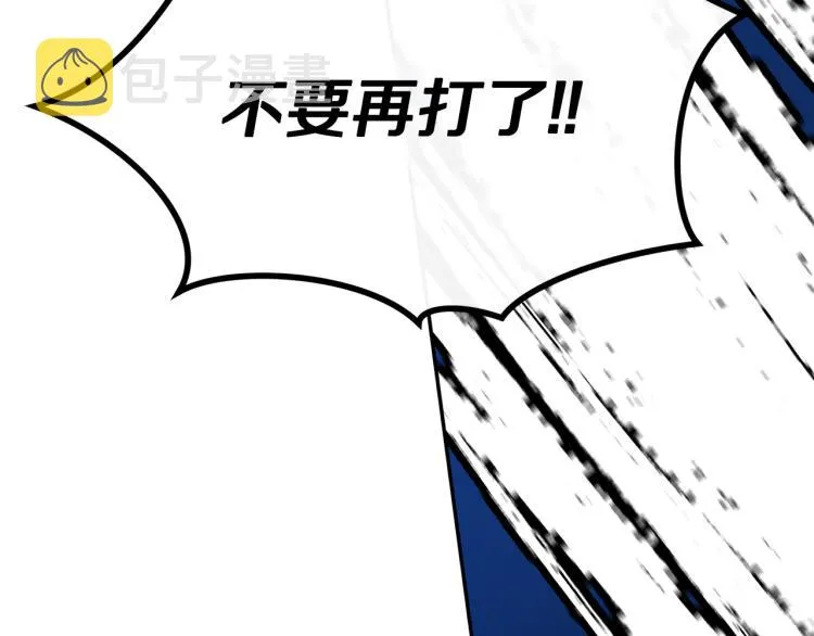 第6话 悲剧的开始 第36页