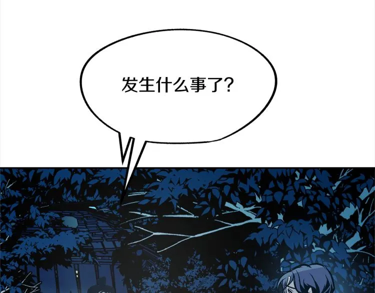 第6话 悲剧的开始 第42页