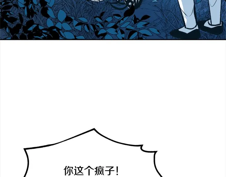 第6话 悲剧的开始 第44页