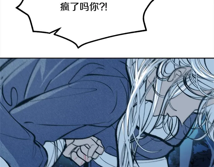 第6话 悲剧的开始 第45页