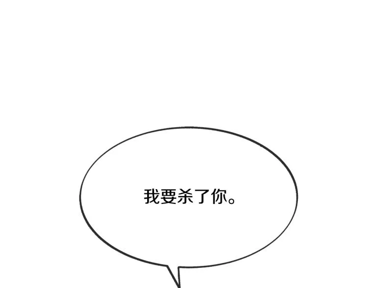 第6话 悲剧的开始 第47页