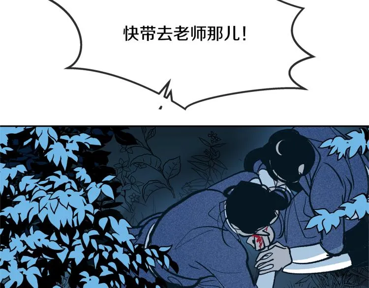 第6话 悲剧的开始 第50页