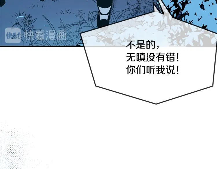 第6话 悲剧的开始 第52页