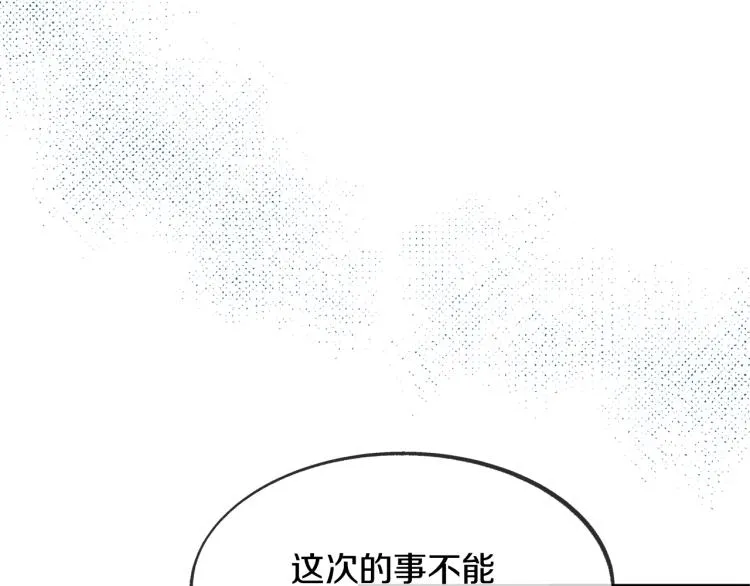 第6话 悲剧的开始 第53页