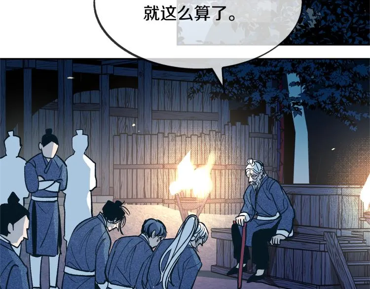 第6话 悲剧的开始 第54页