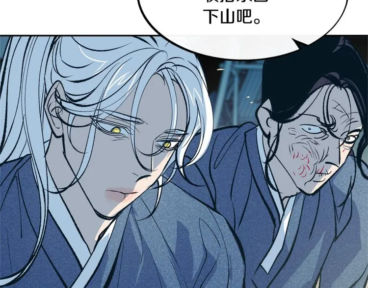 第6话 悲剧的开始 第57页