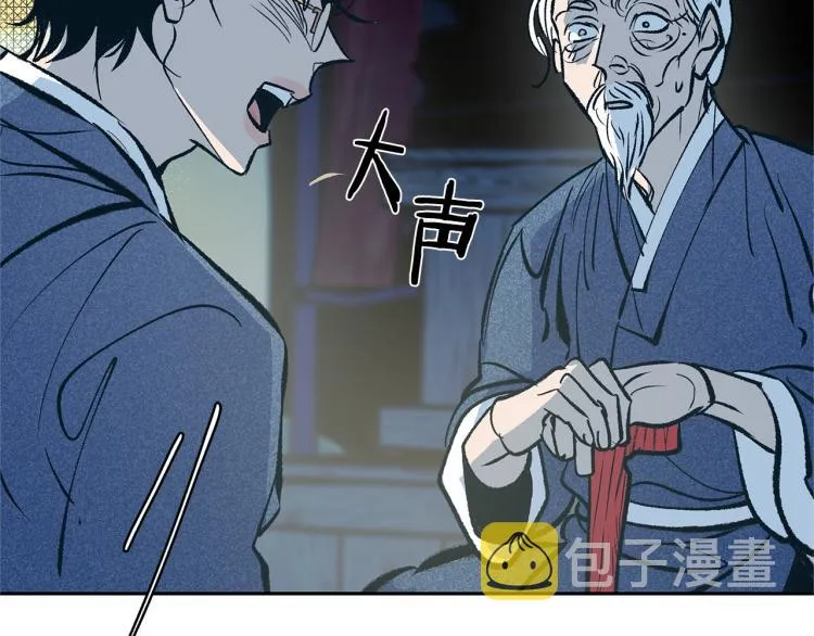 第6话 悲剧的开始 第60页