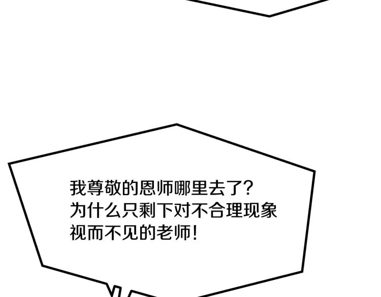 第6话 悲剧的开始 第65页
