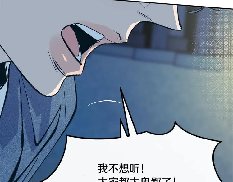 第6话 悲剧的开始 第70页