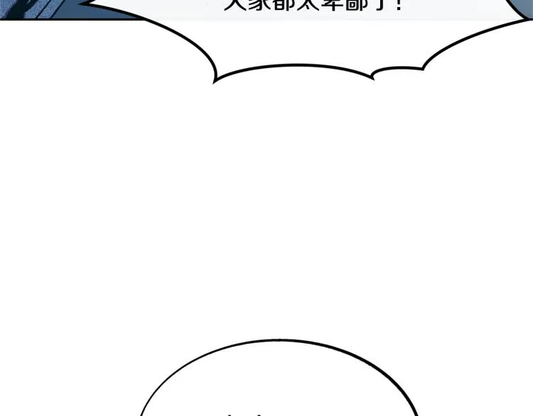 第6话 悲剧的开始 第71页