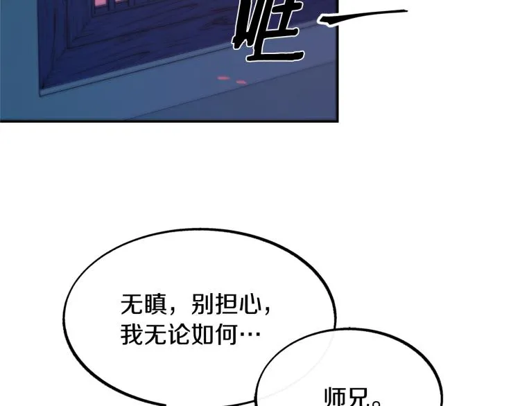 第6话 悲剧的开始 第79页