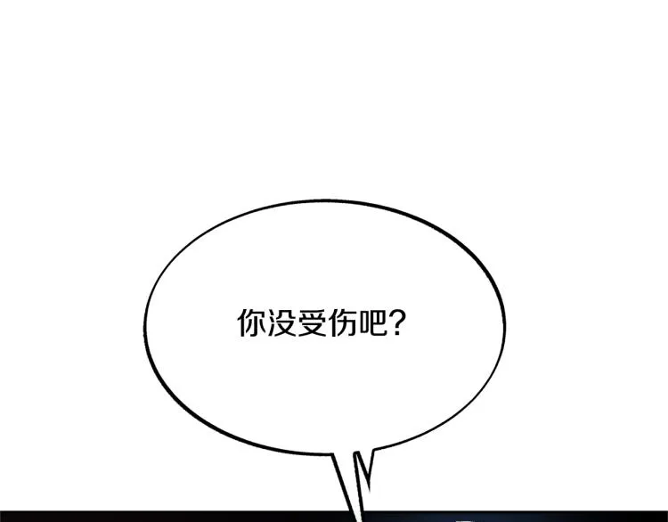 第6话 悲剧的开始 第82页