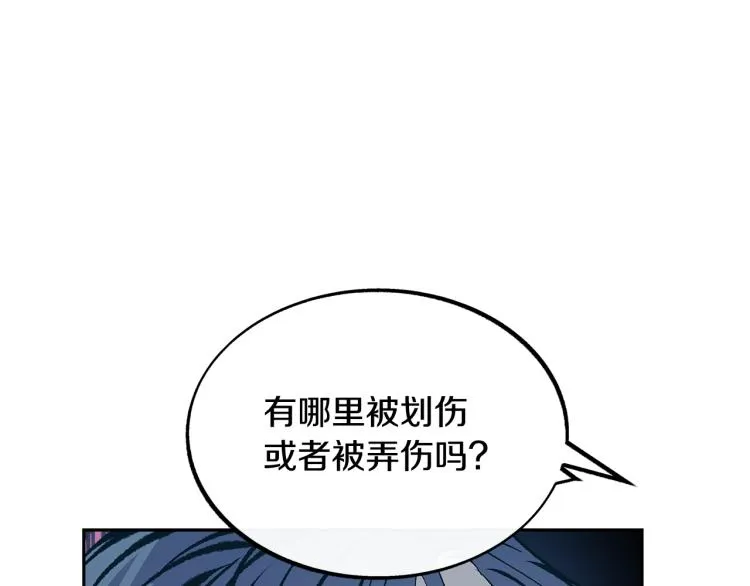 第6话 悲剧的开始 第85页