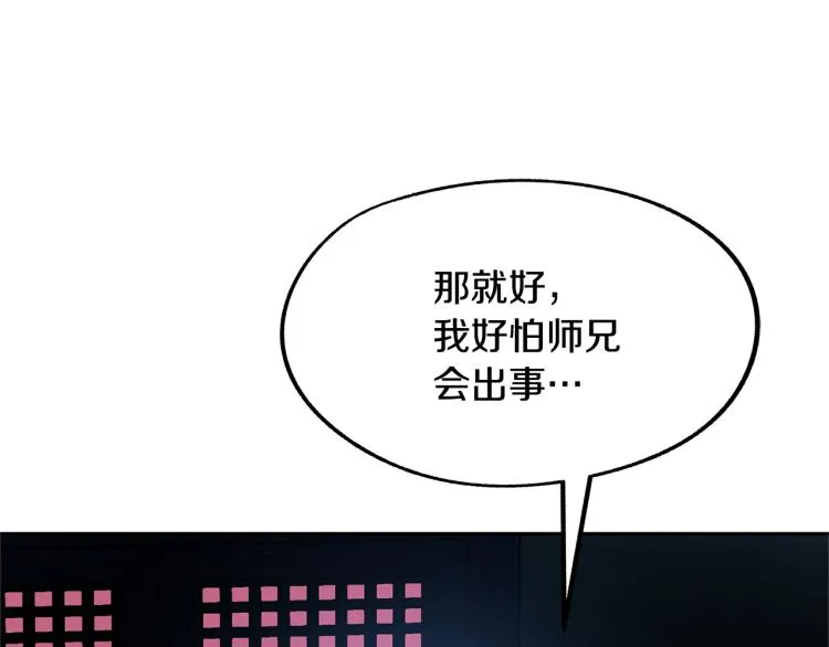 第6话 悲剧的开始 第89页