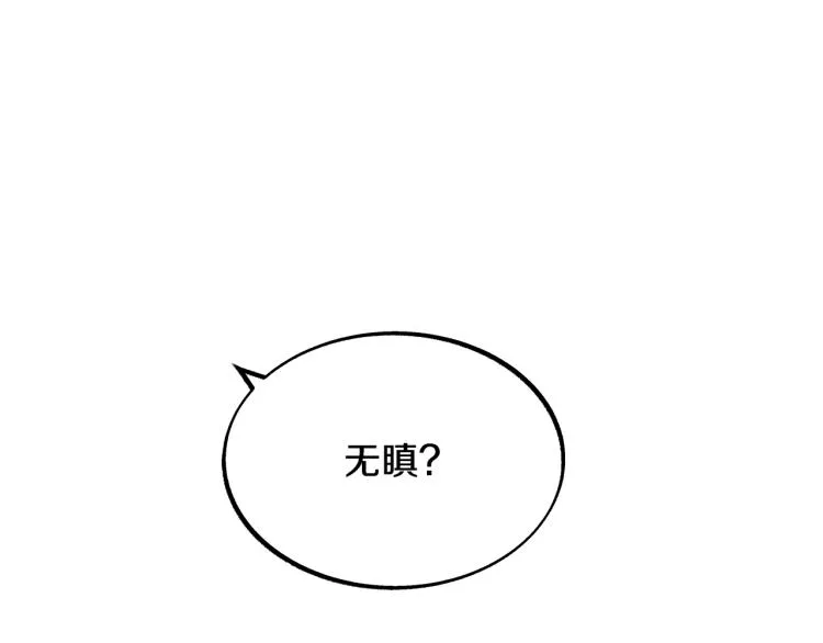 第6话 悲剧的开始 第93页