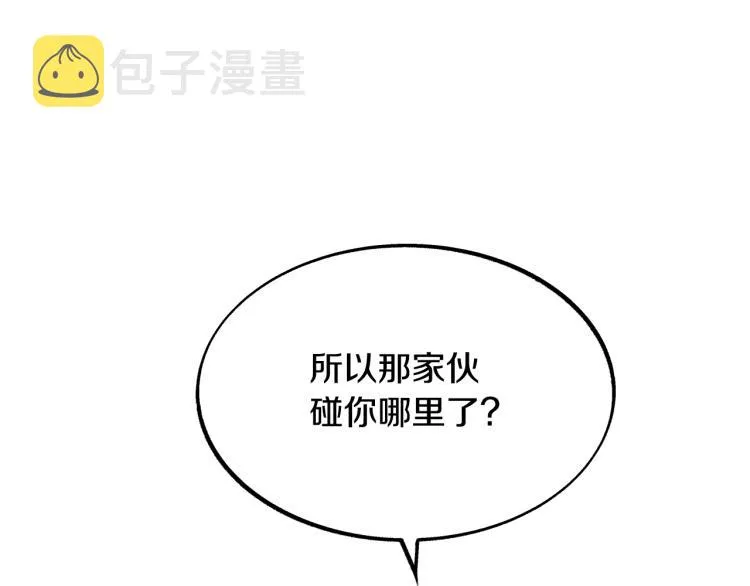 第6话 悲剧的开始 第95页