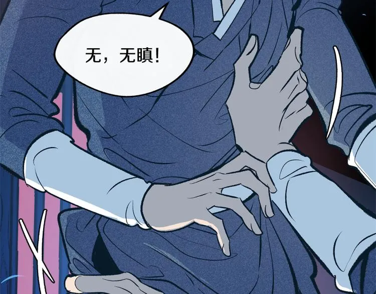 第6话 悲剧的开始 第99页