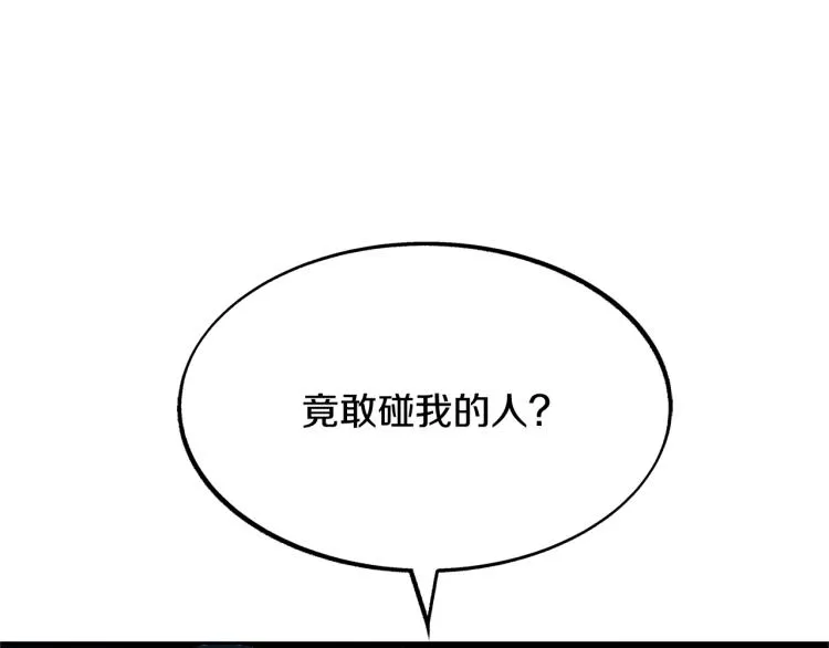 第6话 悲剧的开始 第101页