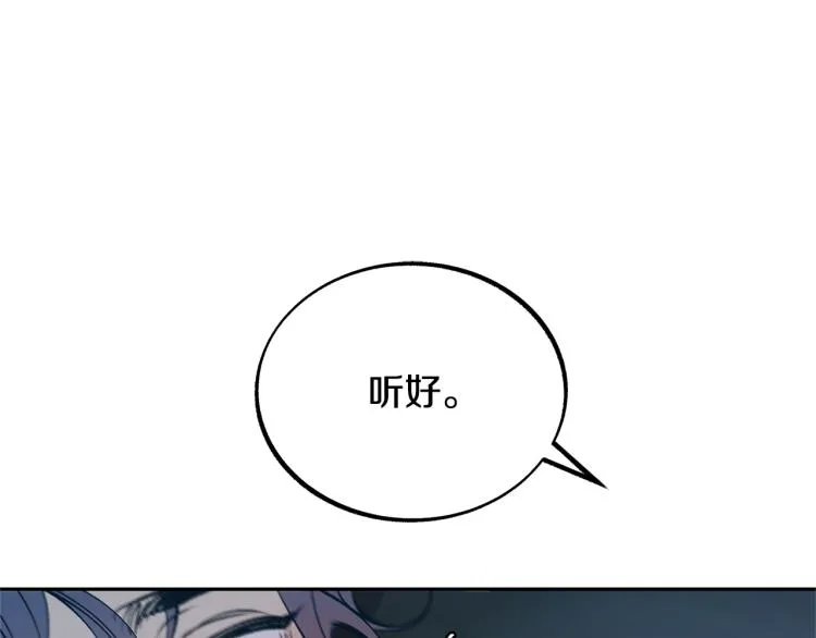 第6话 悲剧的开始 第105页