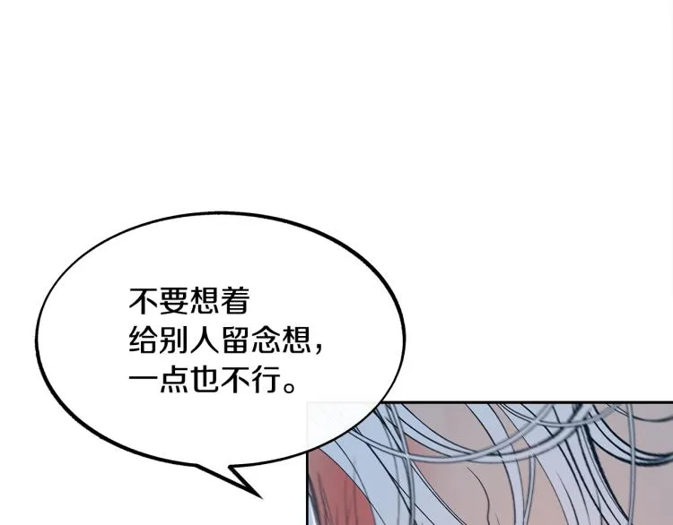 第6话 悲剧的开始 第109页