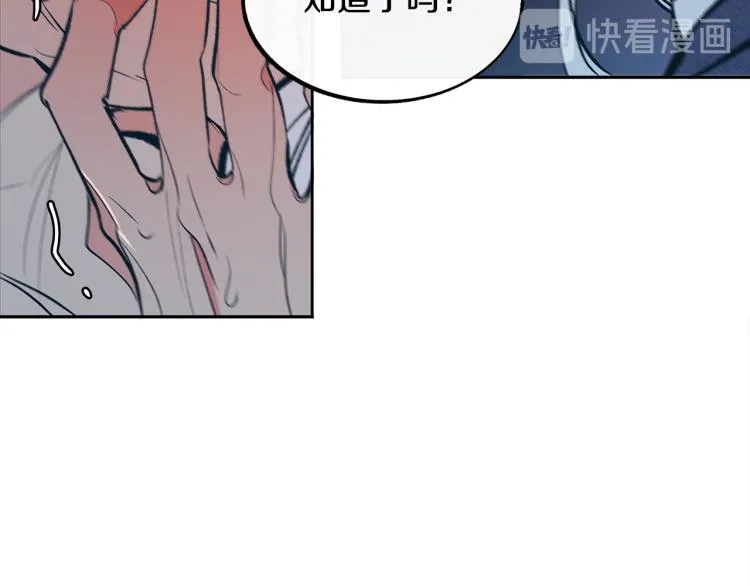 第6话 悲剧的开始 第111页