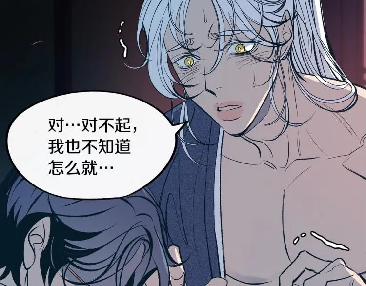第6话 悲剧的开始 第116页