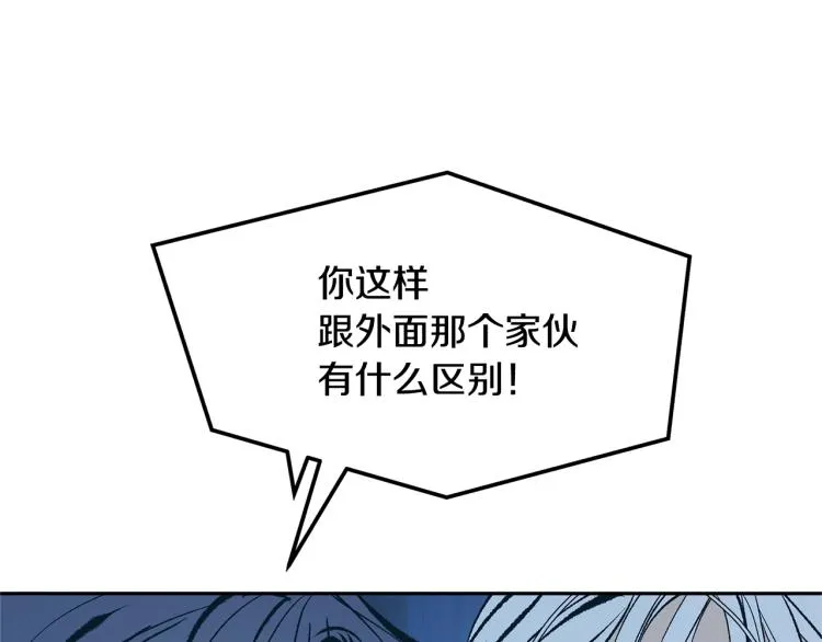 第6话 悲剧的开始 第118页