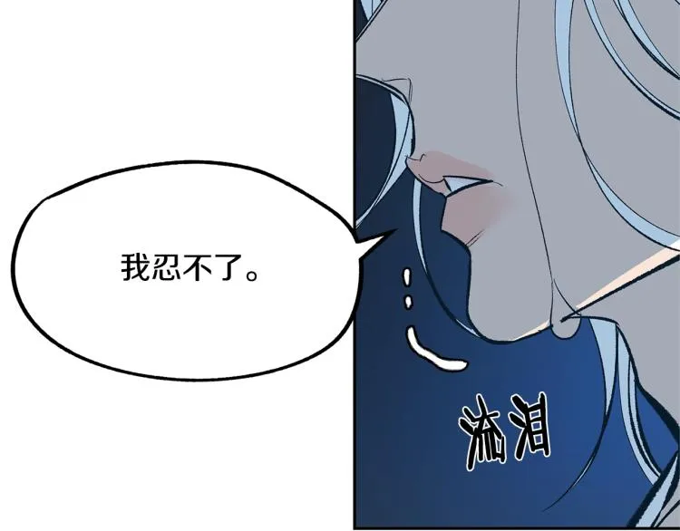 第6话 悲剧的开始 第121页