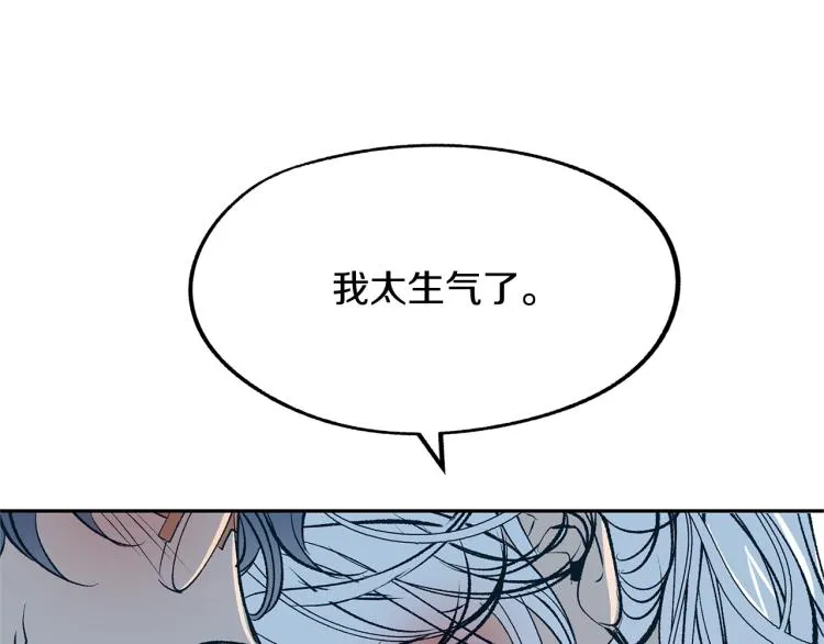 第6话 悲剧的开始 第123页
