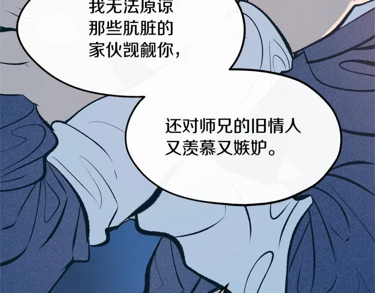 第6话 悲剧的开始 第125页