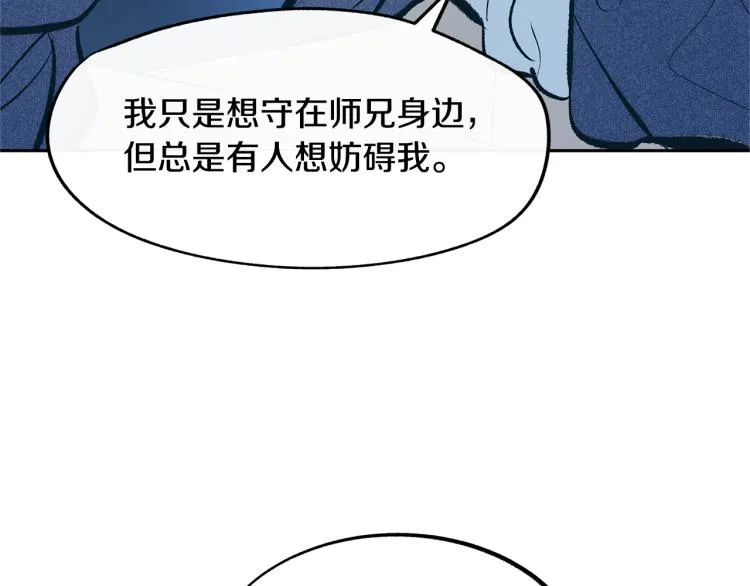 第6话 悲剧的开始 第126页