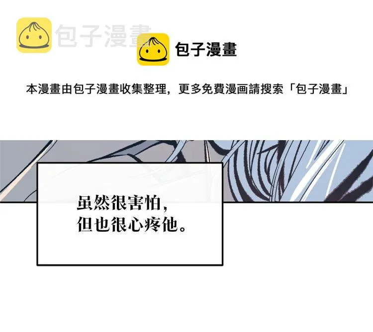 第6话 悲剧的开始 第129页