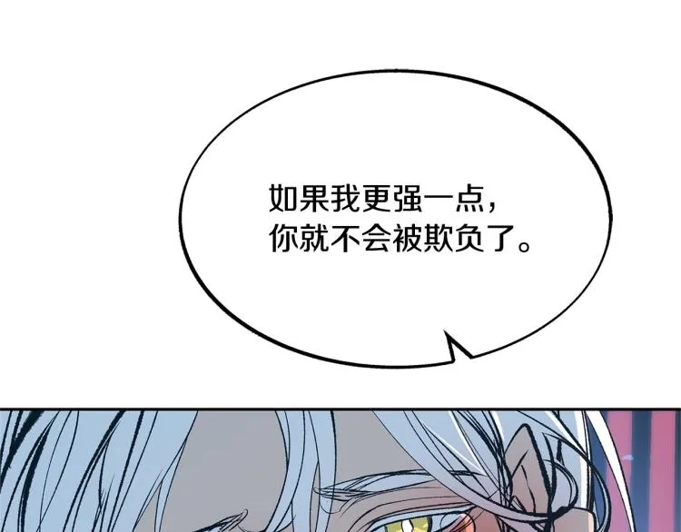 第6话 悲剧的开始 第130页