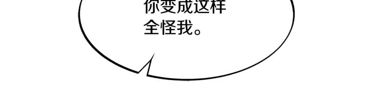 第6话 悲剧的开始 第132页